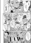 空とギャルとの間には試し読み7ページ