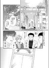 空に星があるように試し読み2ページ