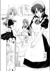 空に星があるように試し読み3ページ