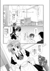 空に星があるように試し読み4ページ
