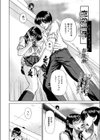 空の一号試し読み2ページ