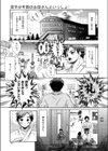 空手少年部のお母さんといっしょ試し読み1ページ