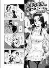 空手少年部のお母さんといっしょ試し読み2ページ