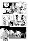空手少年部のお母さんといっしょ試し読み3ページ