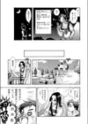 空手少年部のお母さんといっしょ試し読み5ページ