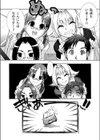 空手少年部のお母さんといっしょ試し読み6ページ