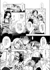 空手少年部のお母さんといっしょ試し読み7ページ