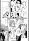 空蝉少女試し読み5ページ