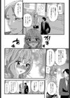 空蝉少女試し読み6ページ