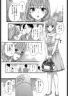 空蝉少女試し読み7ページ