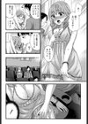 空蝉少女試し読み8ページ