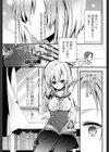 空白レコード試し読み1ページ