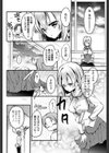 空白レコード試し読み2ページ