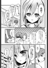 空白レコード試し読み3ページ