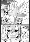 空白レコード試し読み4ページ