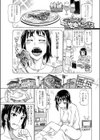 空腹キャンパス試し読み1ページ