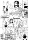 空腹キャンパス試し読み3ページ