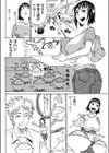 空腹キャンパス試し読み4ページ