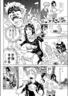 空腹キャンパス試し読み6ページ