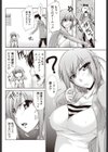 偶像と実物は≠？試し読み2ページ