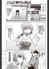 偶像と実物は≠？試し読み3ページ