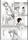 偶像と実物は≠？試し読み4ページ