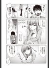 偶像と実物は≠？試し読み5ページ