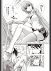 偶像と実物は≠？試し読み6ページ