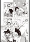 偶像と実物は≠？試し読み7ページ