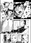偶像のしっぽ試し読み1ページ