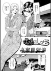 偶像のしっぽ試し読み2ページ