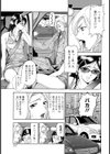 偶像のしっぽ試し読み3ページ