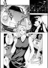 偶像のしっぽ試し読み4ページ