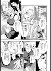 偶像のしっぽ試し読み5ページ