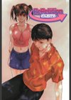屈折試し読み4ページ