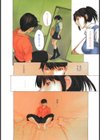 屈折試し読み5ページ