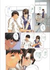 屈折試し読み7ページ