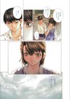 屈折試し読み8ページ