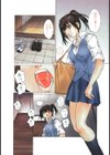 屈折試し読み9ページ