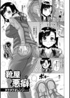 靴屋さんの悪癖【単話】試し読み1ページ