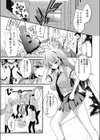 熊切さんはデレない試し読み1ページ