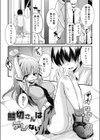 熊切さんはデレない試し読み2ページ