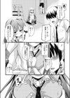 熊切さんはデレない試し読み4ページ