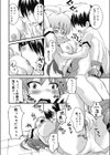 熊切さんはデレない試し読み6ページ