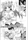 熊切さんはデレない試し読み7ページ