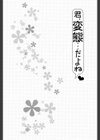 君、変態…だよね試し読み5ページ