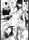 君、変態…だよね試し読み8ページ