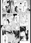 君、変態…だよね試し読み9ページ