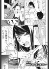 君、変態…だよね試し読み10ページ