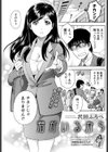 君がいるから試し読み1ページ